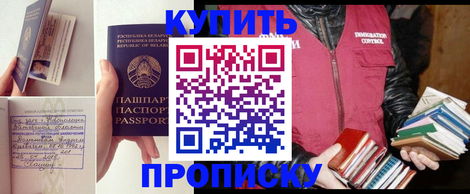 временная регистрация для всех в Томске